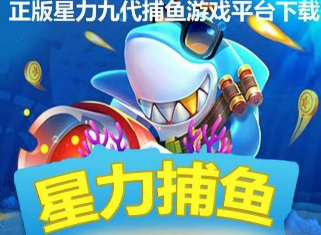 星力十代版牛魔王：掌中游戏的巅峰体验