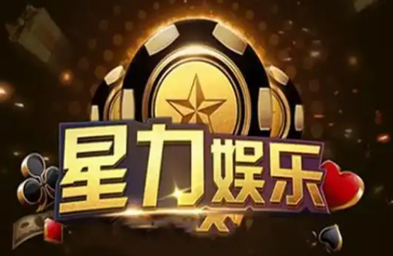 星力十代老平台：手游时代的不灭经典